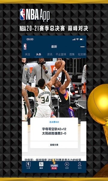 信息化工具如何提升篮球运动员的比赛表现_1